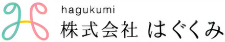 株式会社はぐくみ 
